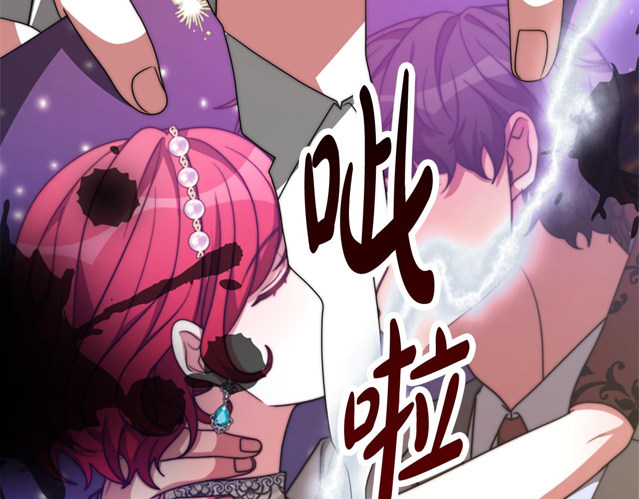 《恶女靠系统收割崇拜》第66话 恶女吃醋 第45页