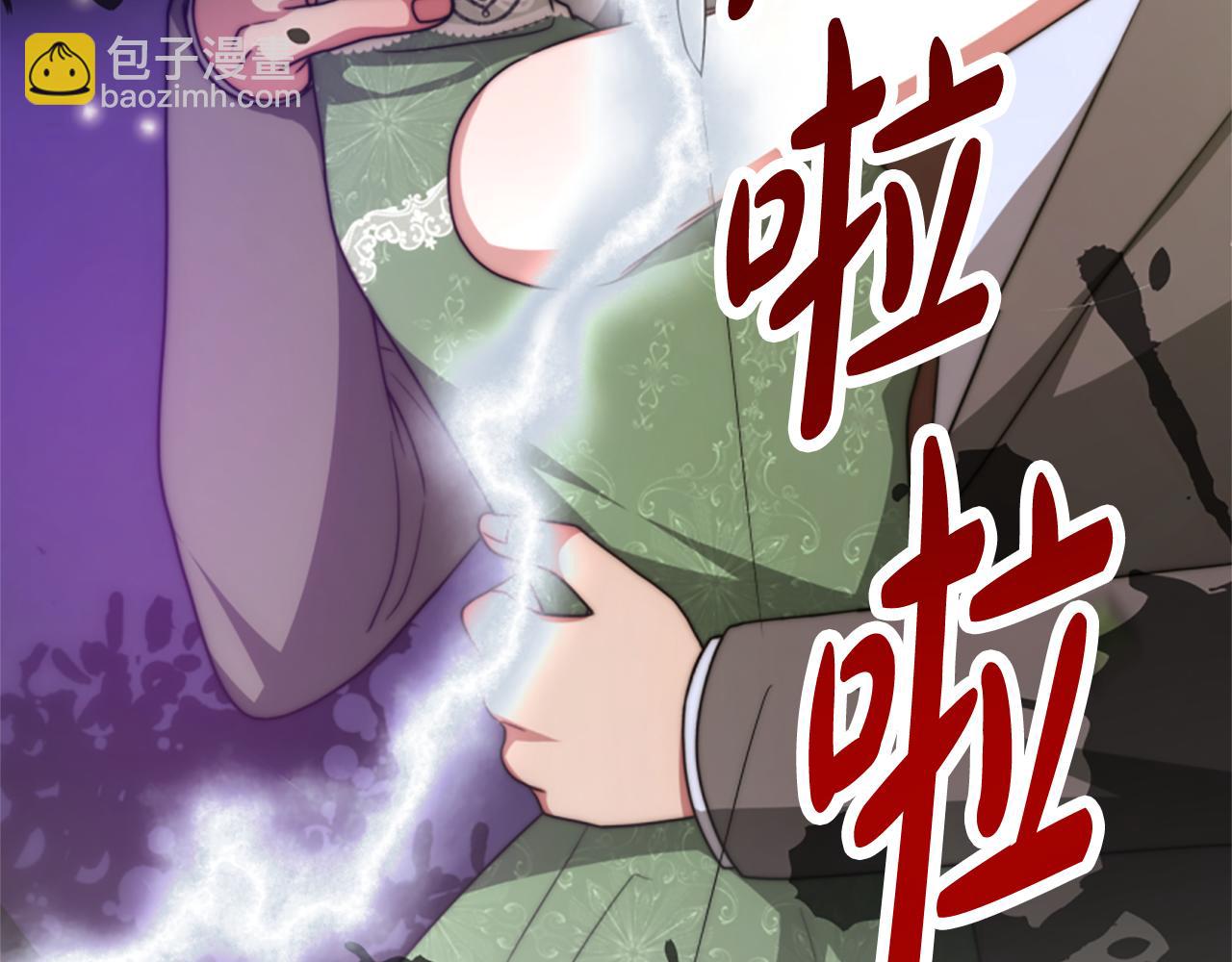 《恶女靠系统收割崇拜》第66话 恶女吃醋 第46页