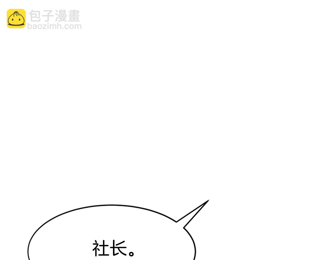 《恶女靠系统收割崇拜》第66话 恶女吃醋 第48页