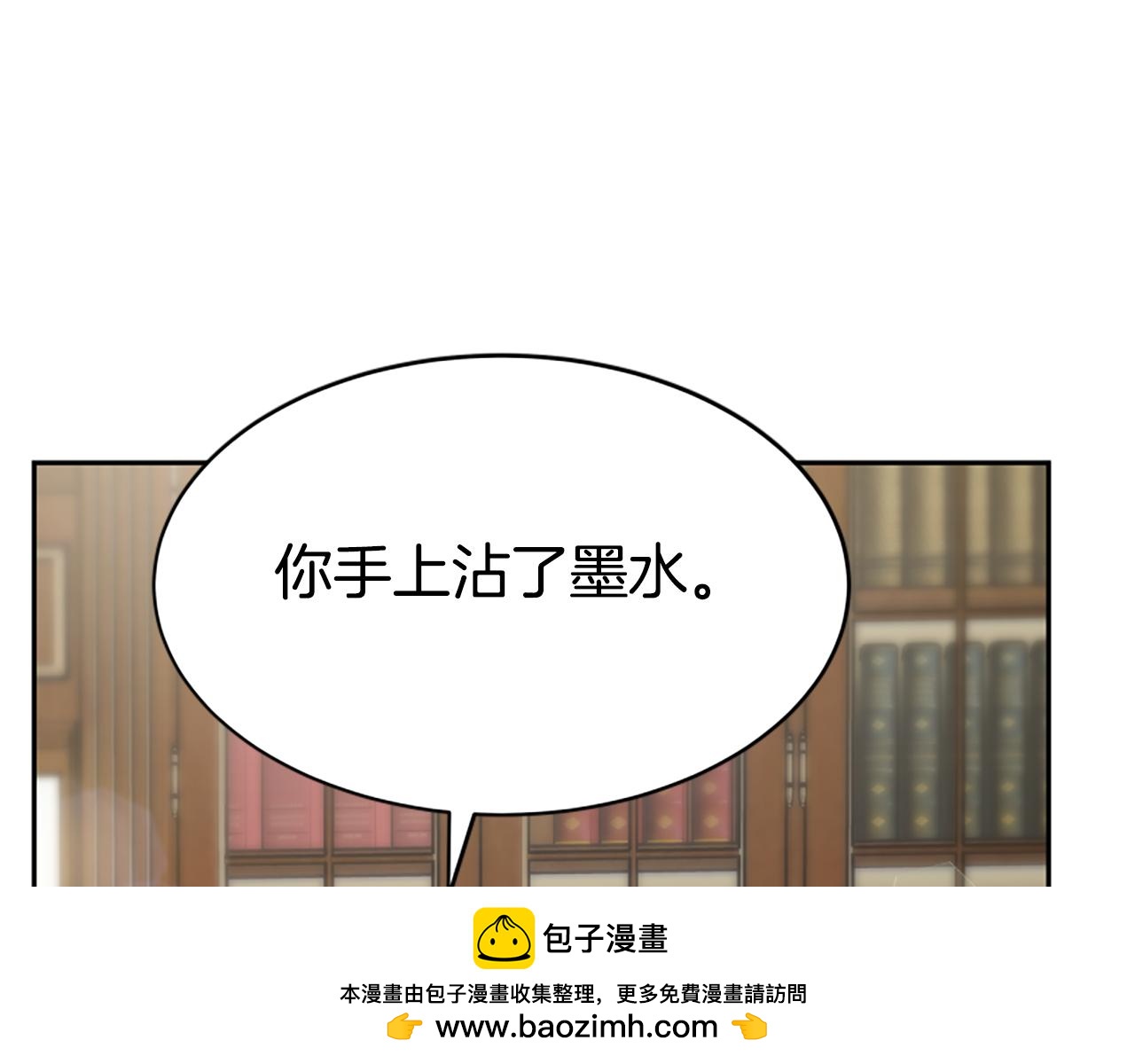 《恶女靠系统收割崇拜》第66话 恶女吃醋 第50页