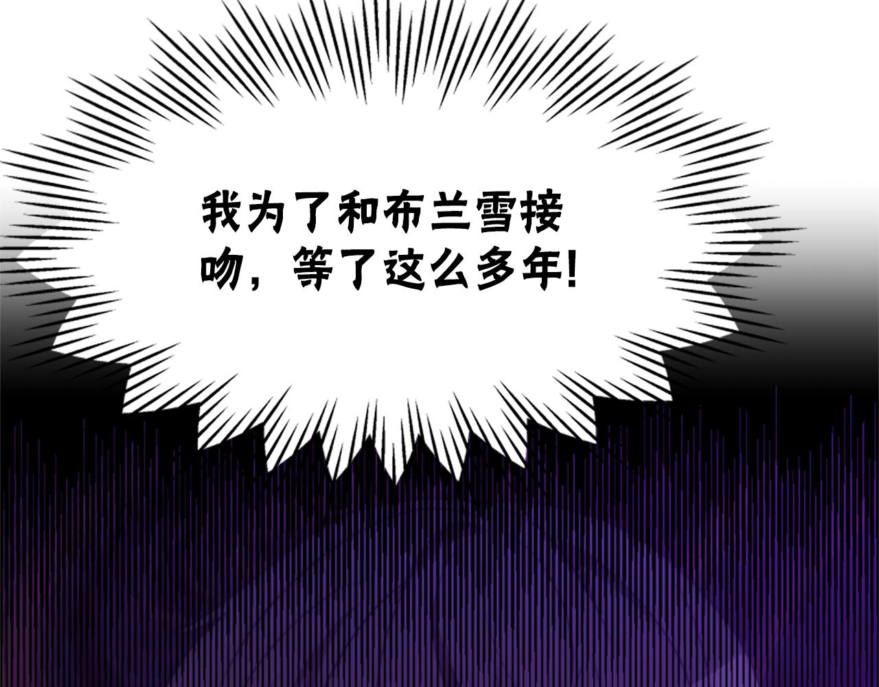 《恶女靠系统收割崇拜》第63话 你怎么还活着 第11页