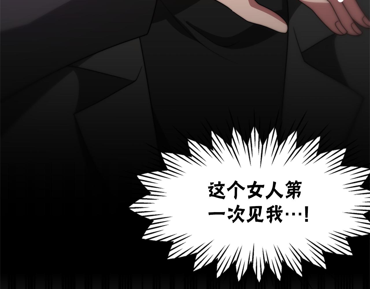 《恶女靠系统收割崇拜》第63话 你怎么还活着 第13页