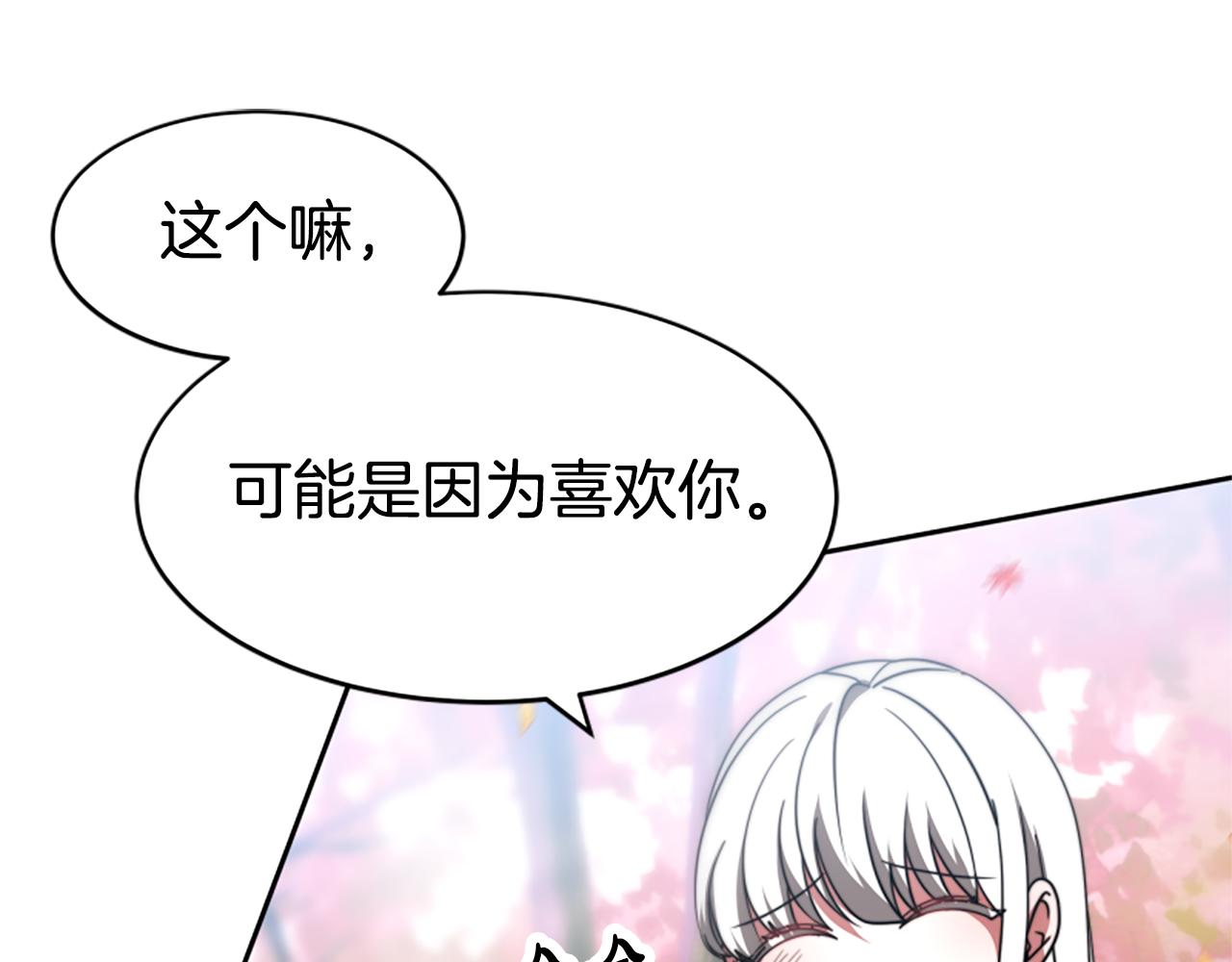《恶女靠系统收割崇拜》第63话 你怎么还活着 第20页