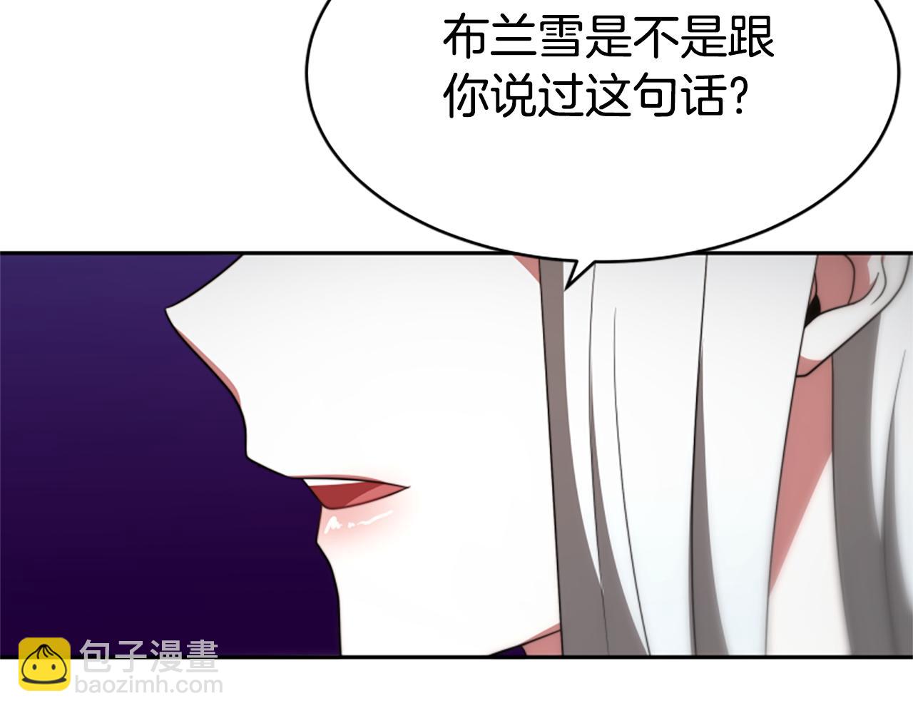 《恶女靠系统收割崇拜》第63话 你怎么还活着 第25页