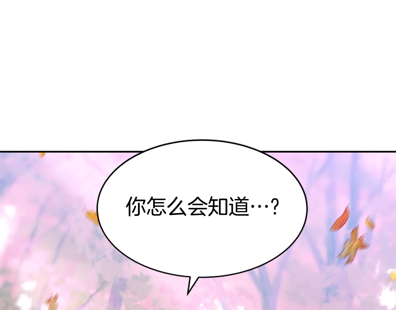 《恶女靠系统收割崇拜》第63话 你怎么还活着 第27页