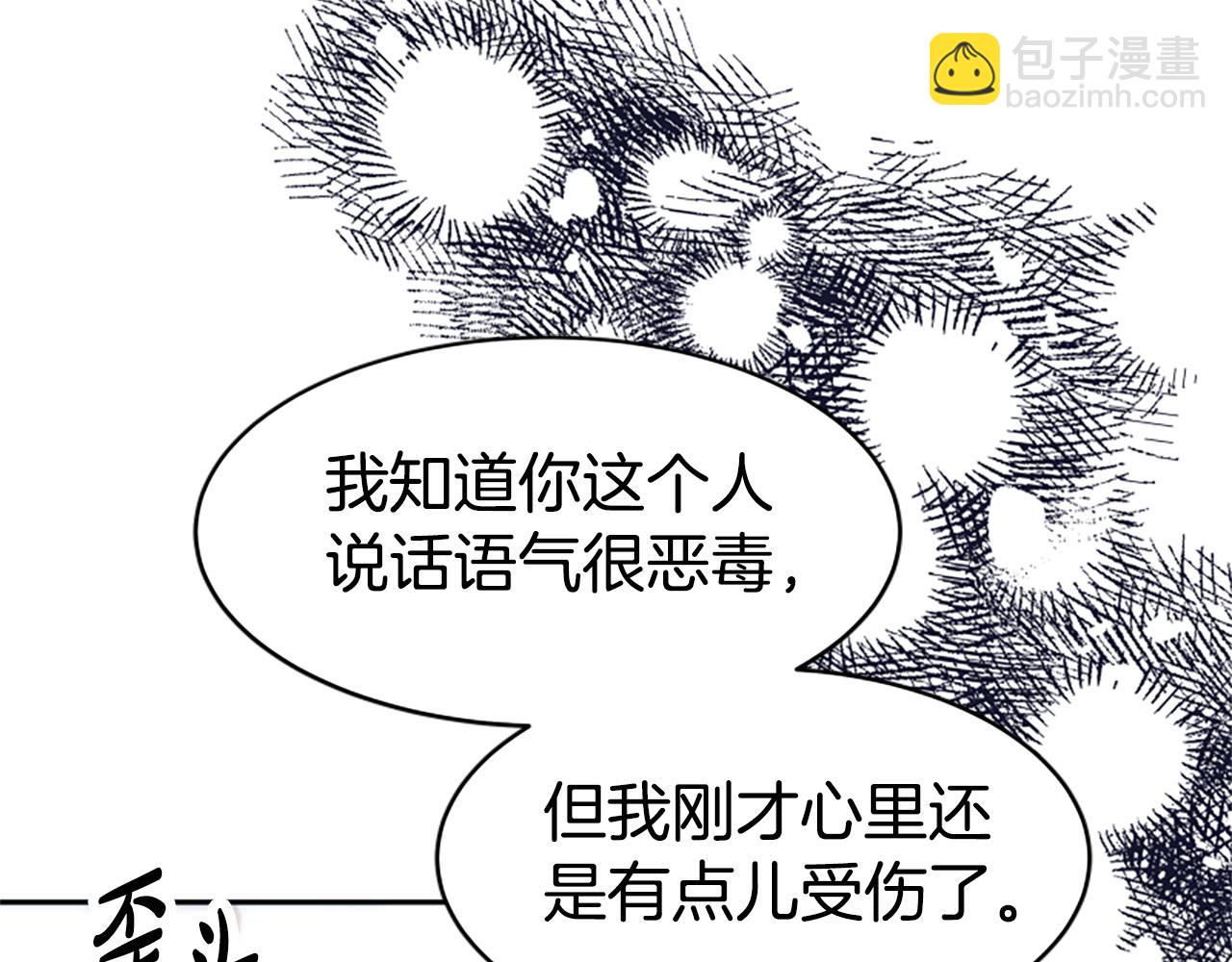 《恶女靠系统收割崇拜》第63话 你怎么还活着 第47页