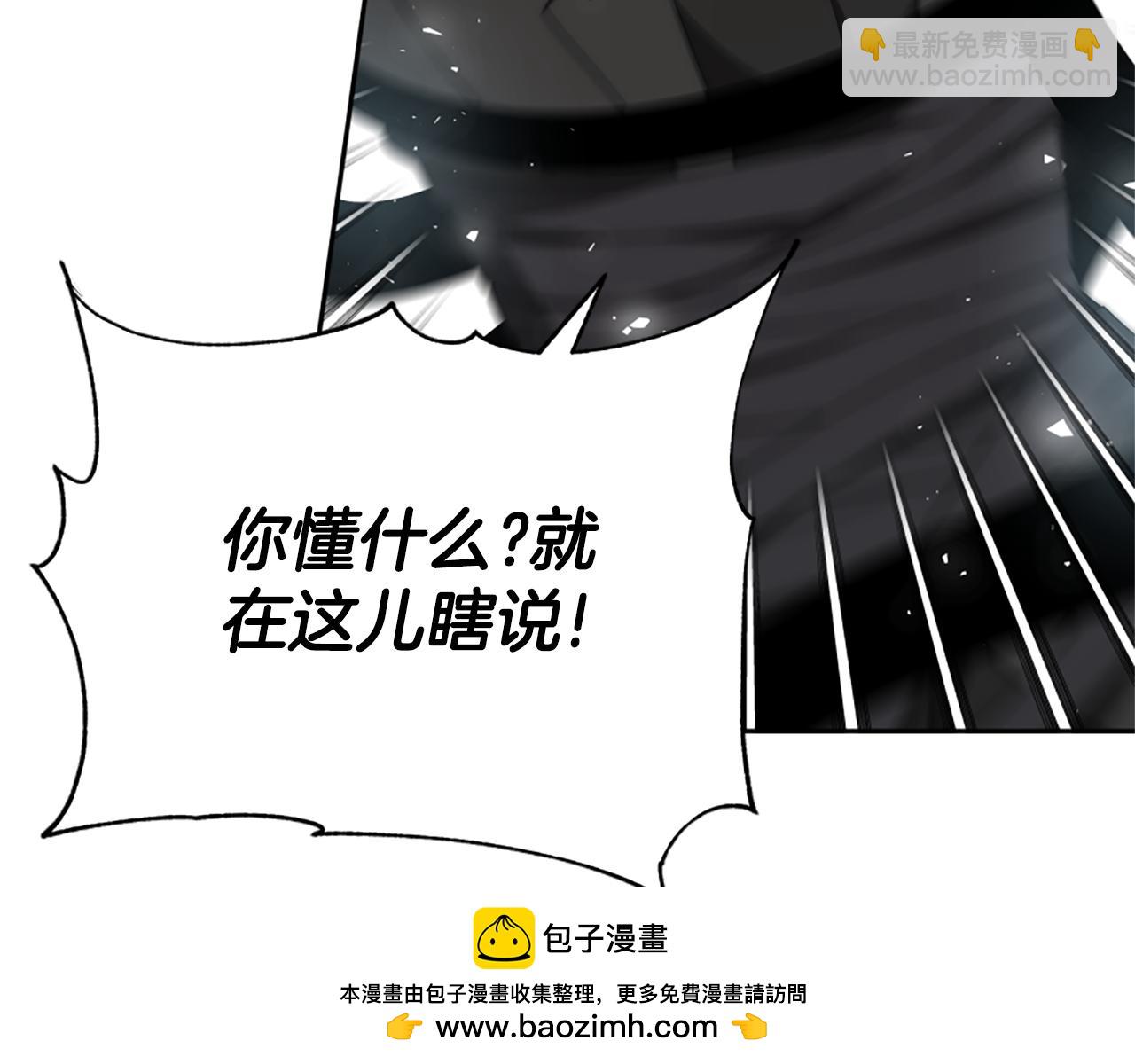 《恶女靠系统收割崇拜》第63话 你怎么还活着 第50页