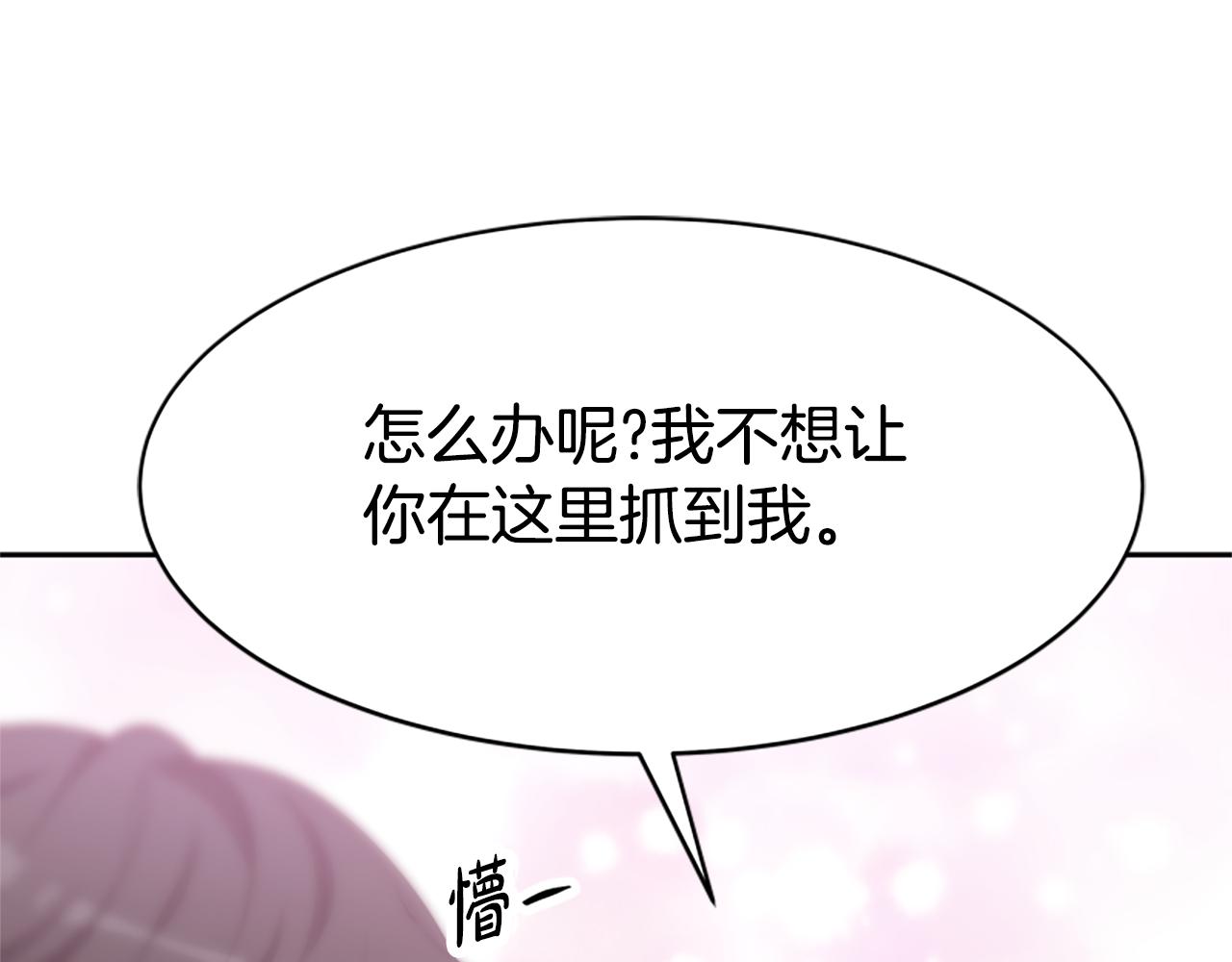 《恶女靠系统收割崇拜》第63话 你怎么还活着 第5页