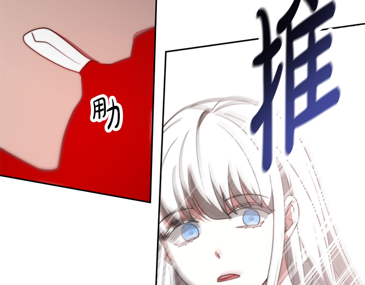 《恶女靠系统收割崇拜》第63话 你怎么还活着 第9页