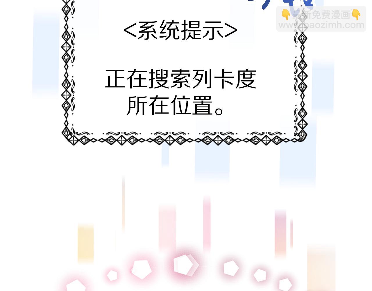 《恶女靠系统收割崇拜》第70话 我要你除掉她 第11页