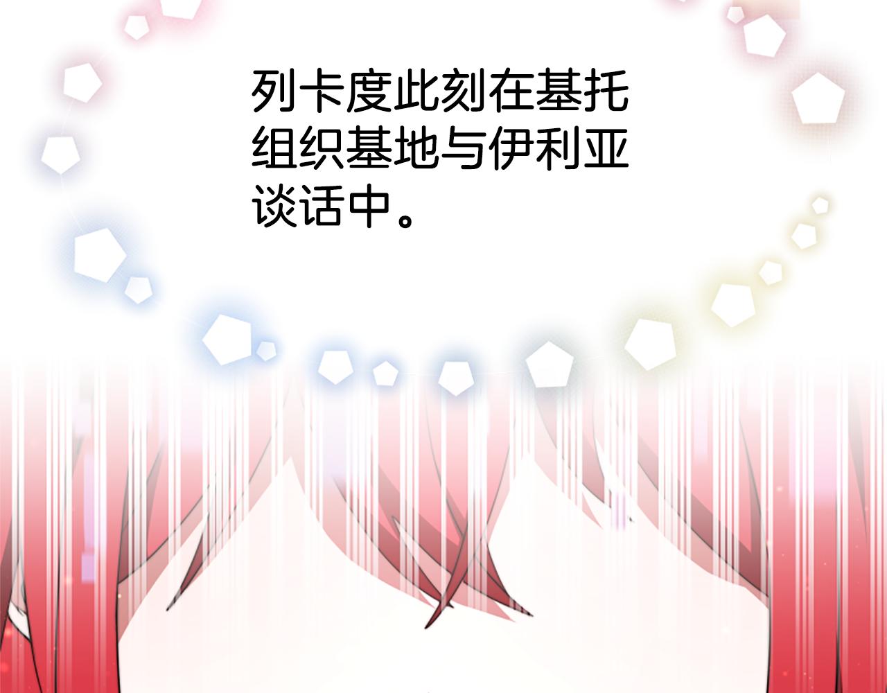 《恶女靠系统收割崇拜》第70话 我要你除掉她 第12页