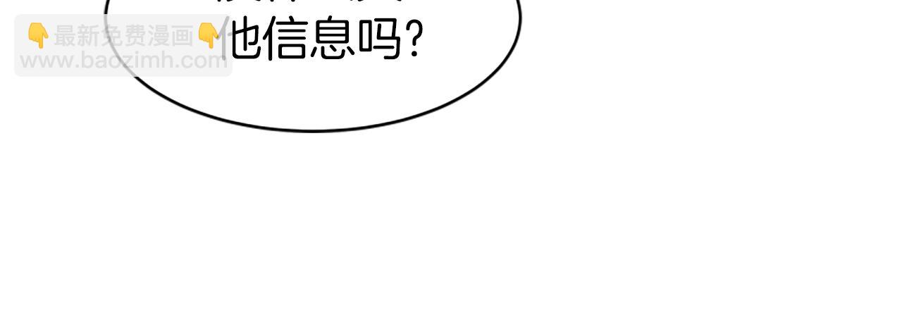 《恶女靠系统收割崇拜》第70话 我要你除掉她 第14页