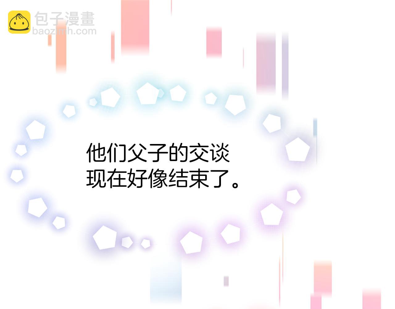 《恶女靠系统收割崇拜》第70话 我要你除掉她 第17页