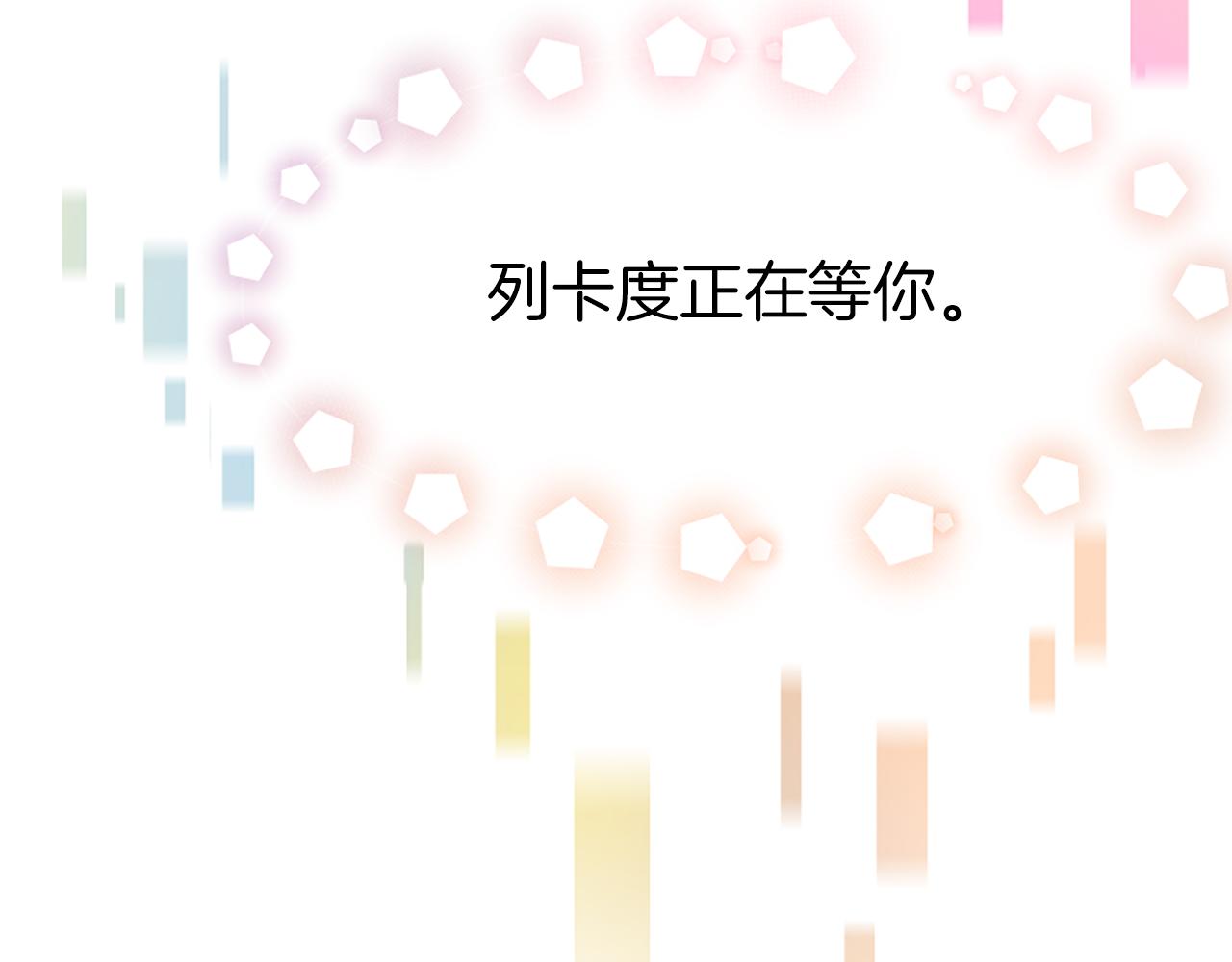 《恶女靠系统收割崇拜》第70话 我要你除掉她 第18页