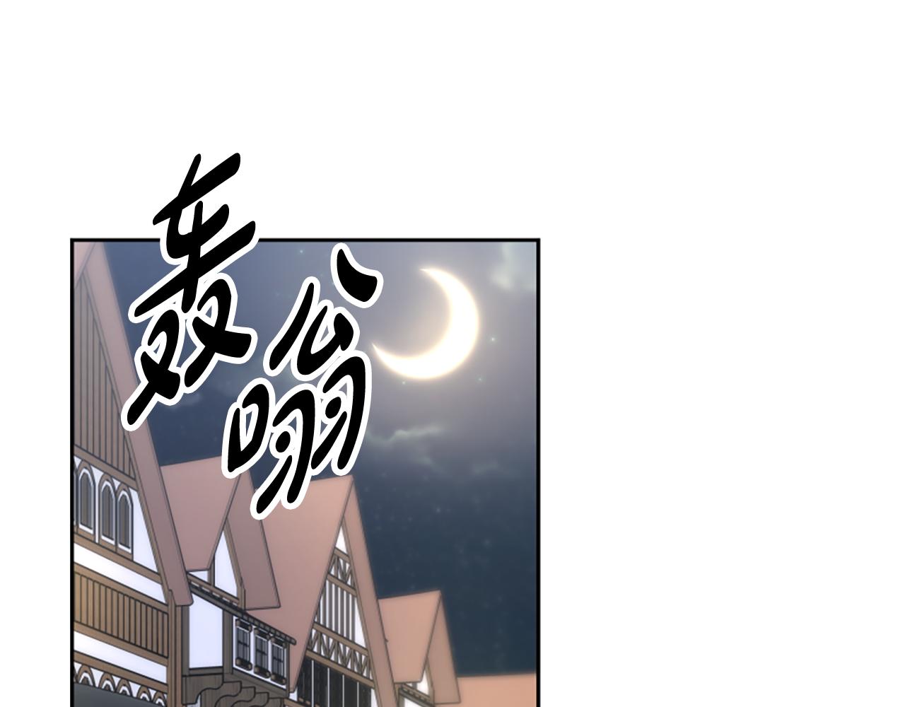 《恶女靠系统收割崇拜》第70话 我要你除掉她 第23页