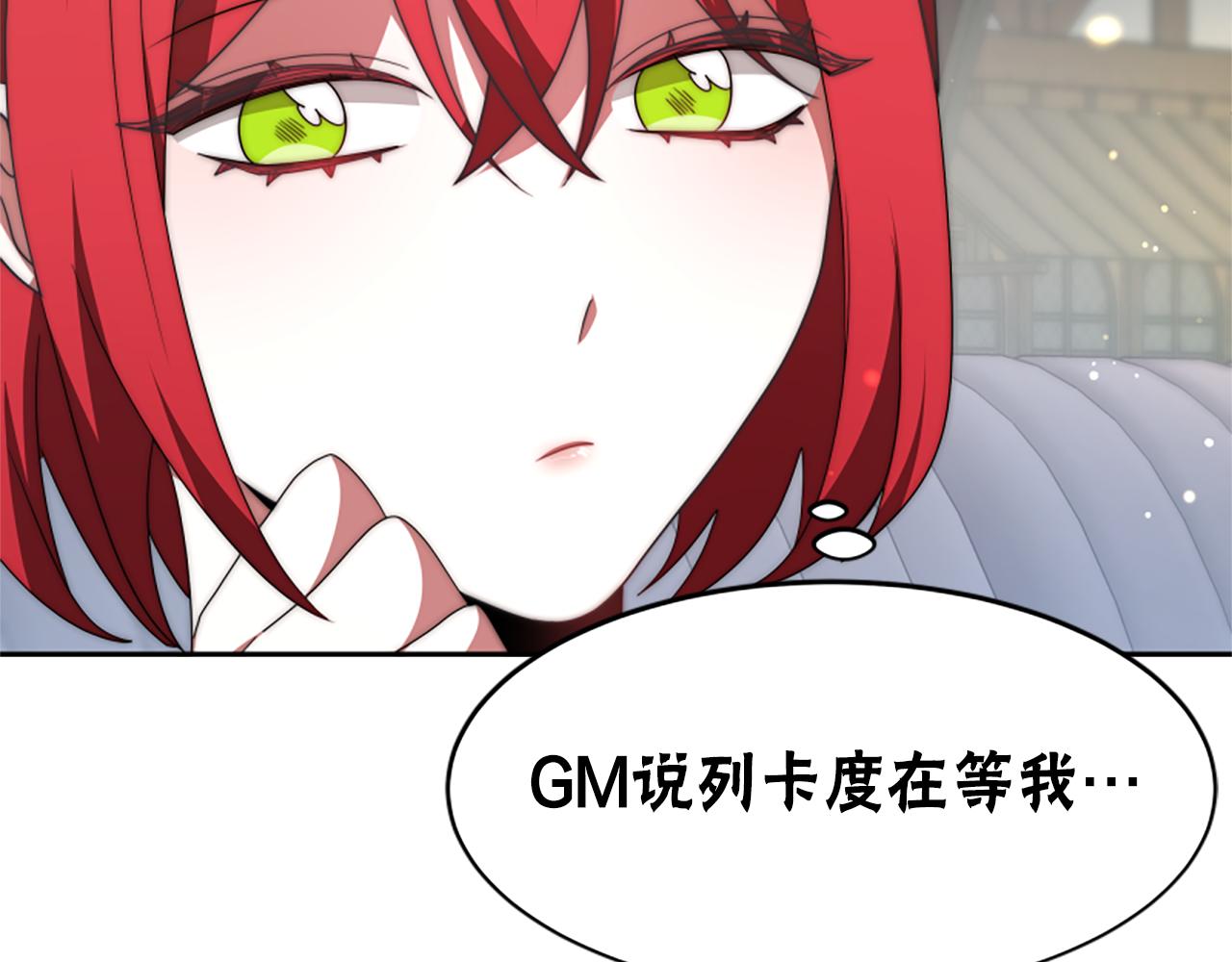 《恶女靠系统收割崇拜》第70话 我要你除掉她 第27页