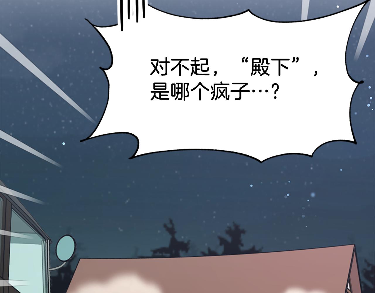《恶女靠系统收割崇拜》第70话 我要你除掉她 第32页