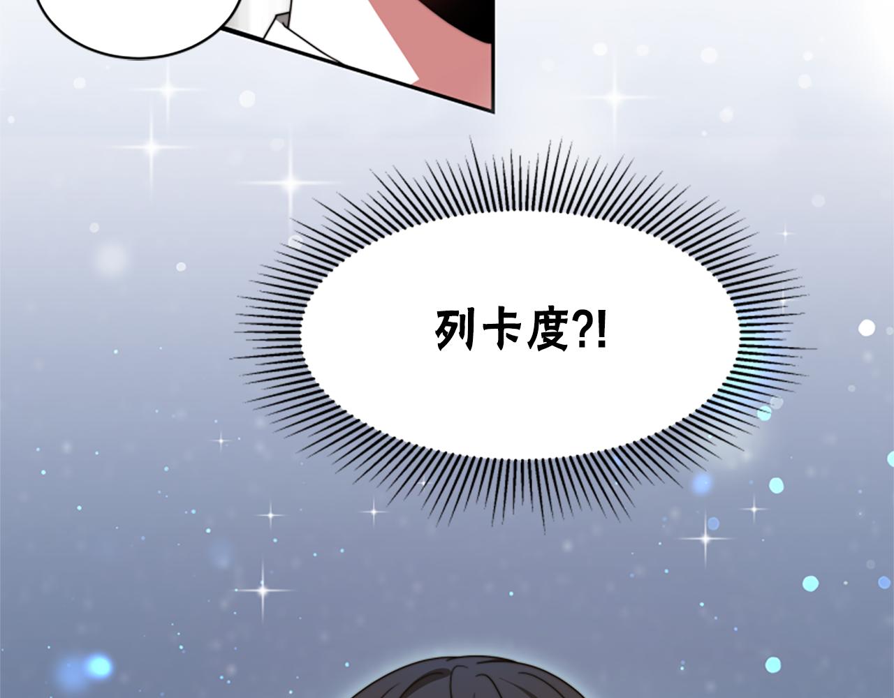 《恶女靠系统收割崇拜》第70话 我要你除掉她 第35页