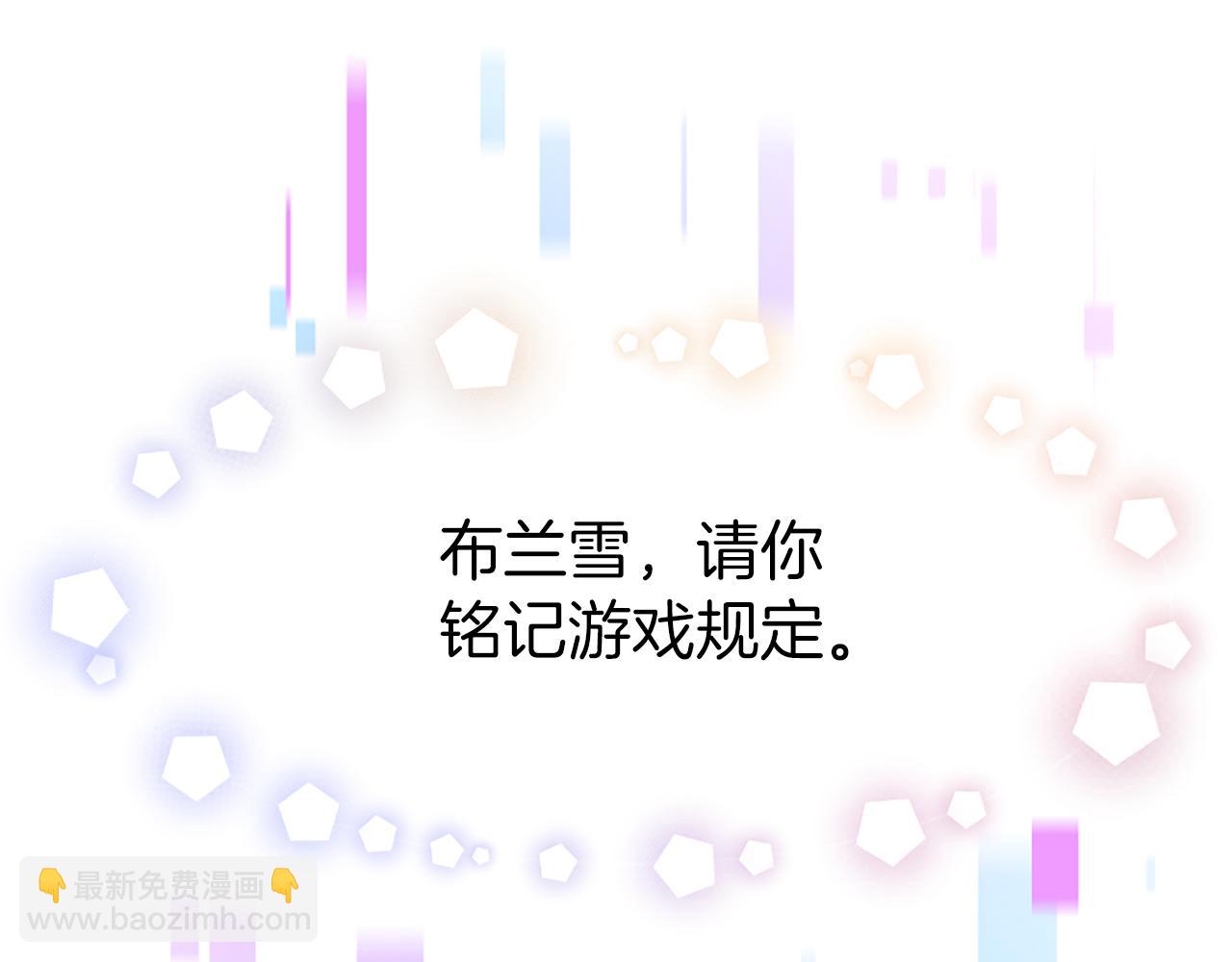 《恶女靠系统收割崇拜》第70话 我要你除掉她 第42页