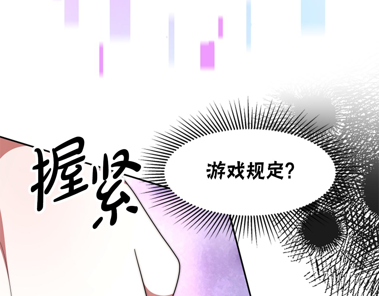 《恶女靠系统收割崇拜》第70话 我要你除掉她 第43页