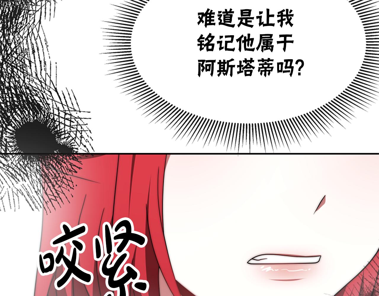 《恶女靠系统收割崇拜》第70话 我要你除掉她 第45页