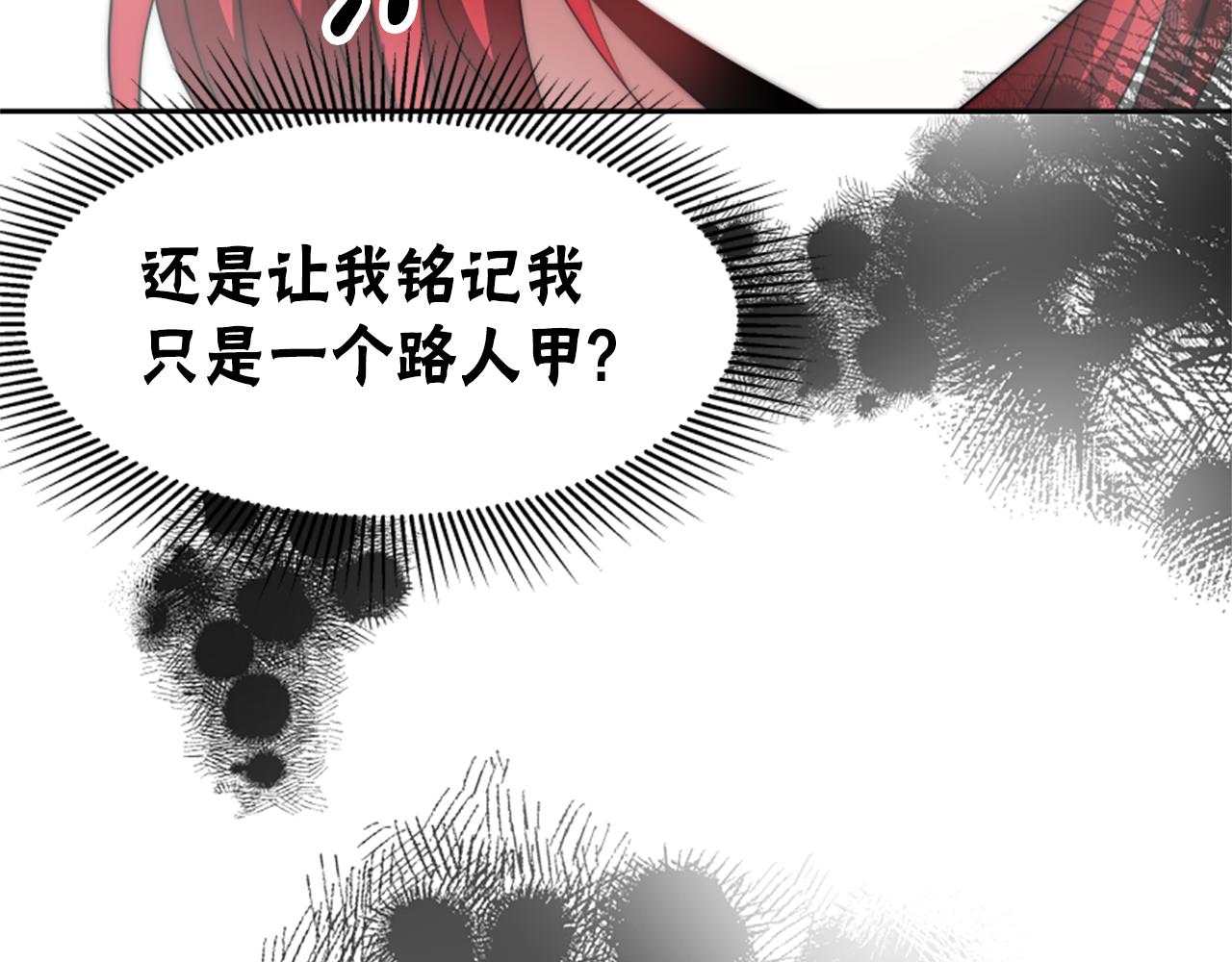 《恶女靠系统收割崇拜》第70话 我要你除掉她 第46页