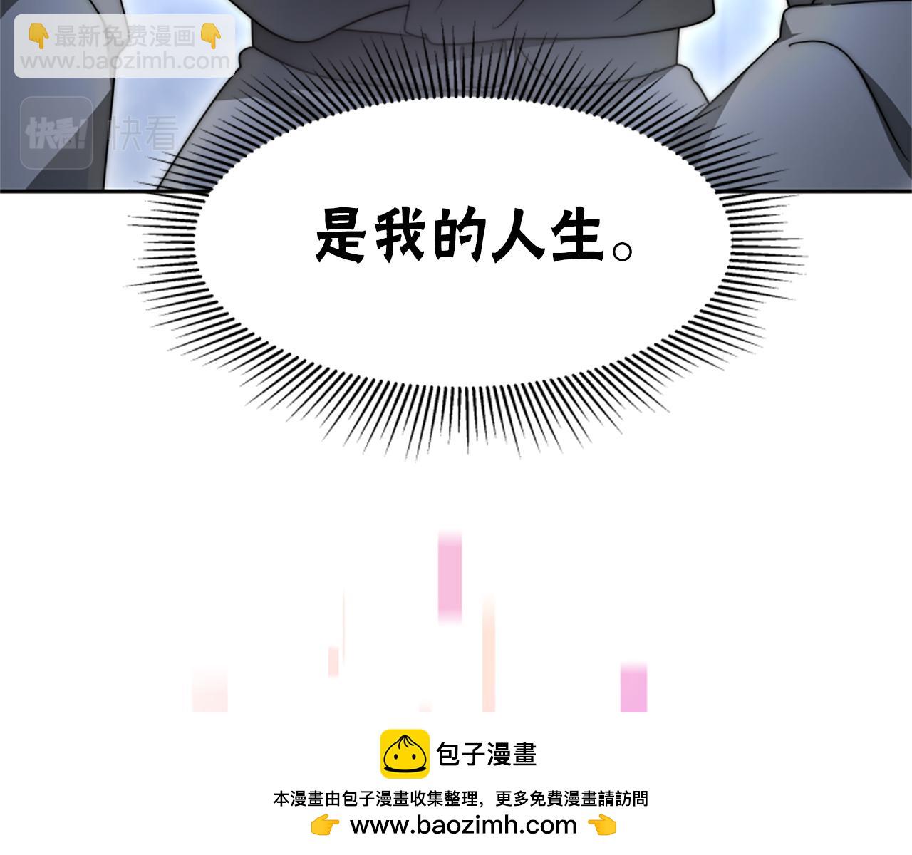 《恶女靠系统收割崇拜》第70话 我要你除掉她 第50页