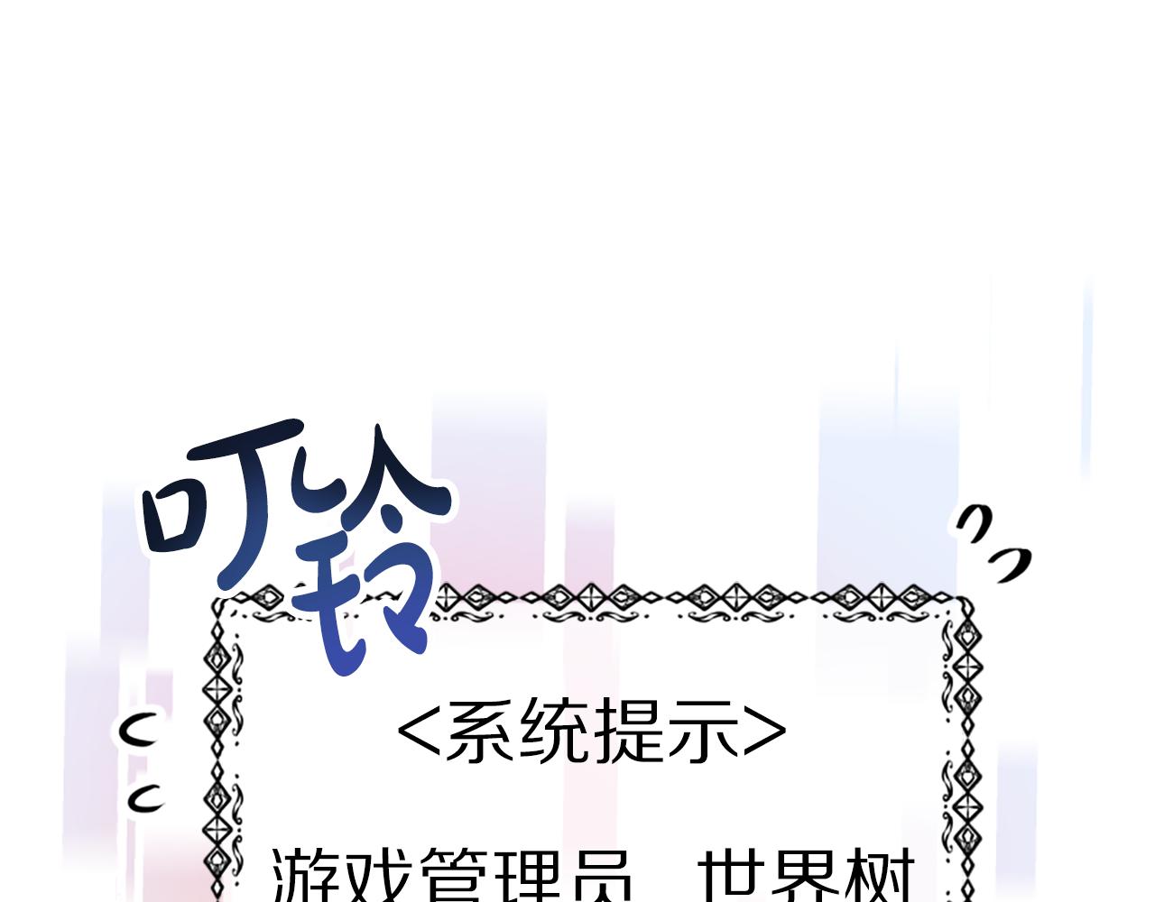 《恶女靠系统收割崇拜》第70话 我要你除掉她 第5页