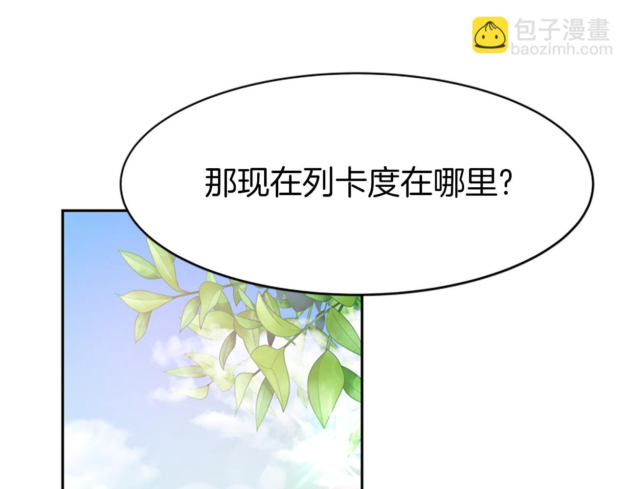 《恶女靠系统收割崇拜》第70话 我要你除掉她 第8页