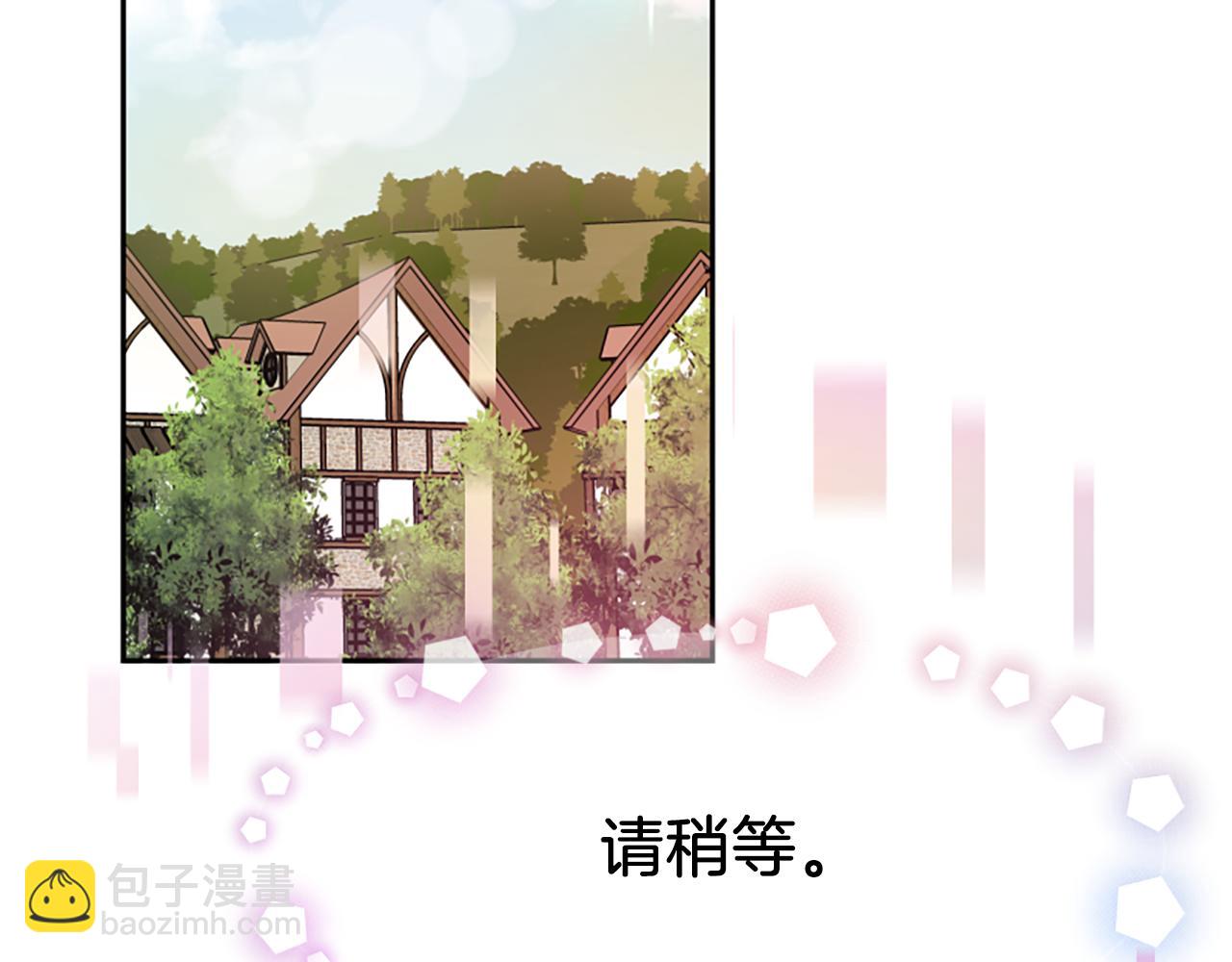 《恶女靠系统收割崇拜》第70话 我要你除掉她 第9页