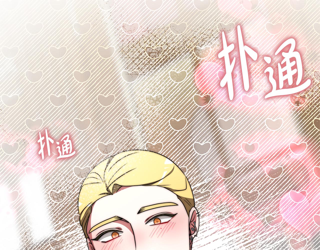 《恶女靠系统收割崇拜》第67话 一个机会 第12页
