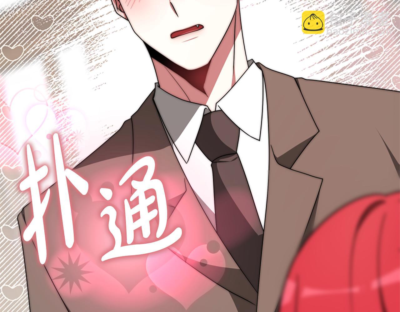 《恶女靠系统收割崇拜》第67话 一个机会 第13页