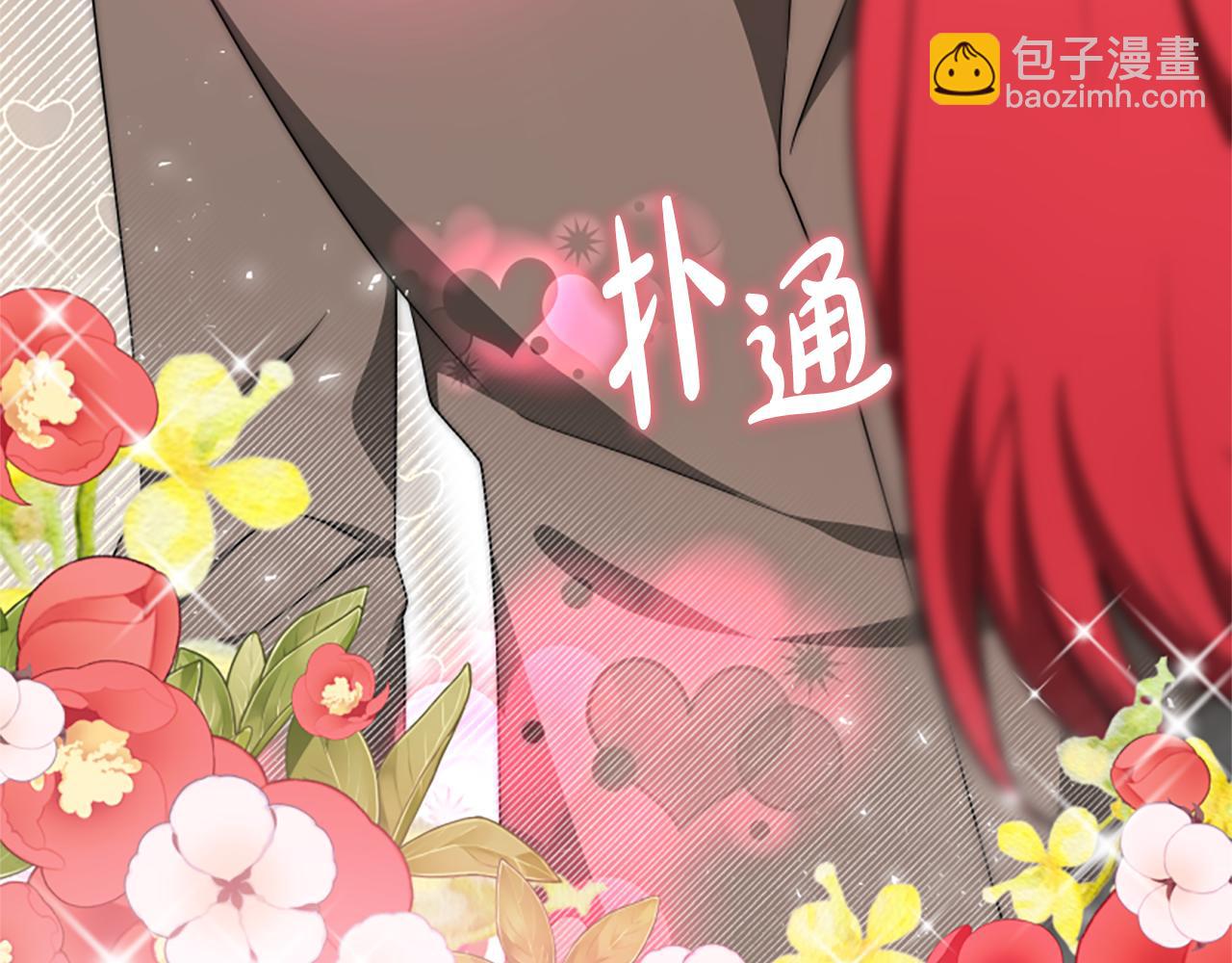 《恶女靠系统收割崇拜》第67话 一个机会 第14页