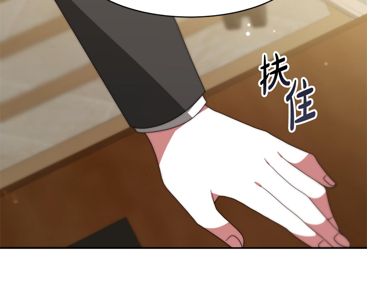 《恶女靠系统收割崇拜》第67话 一个机会 第21页