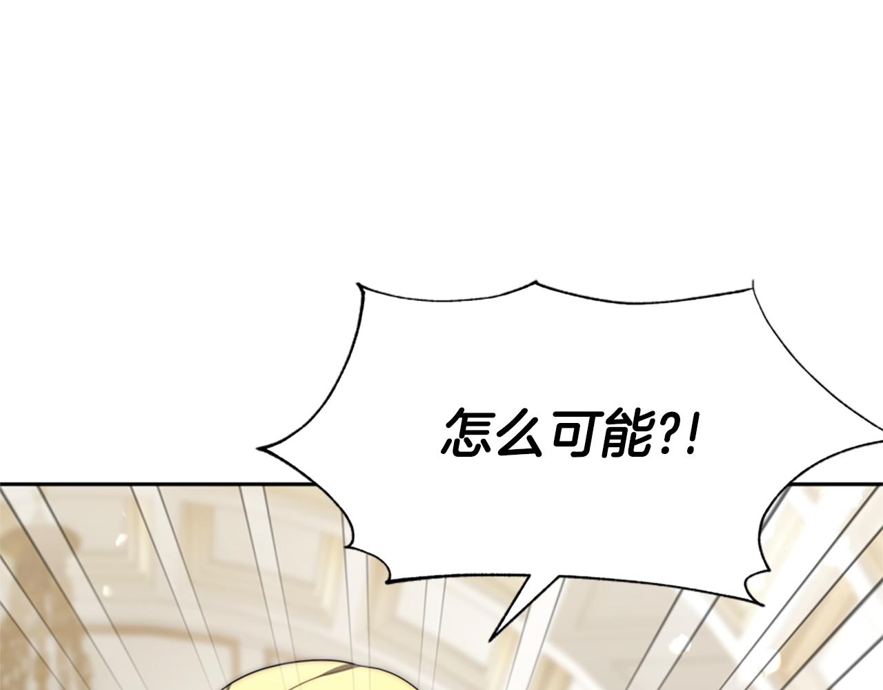 《恶女靠系统收割崇拜》第67话 一个机会 第22页