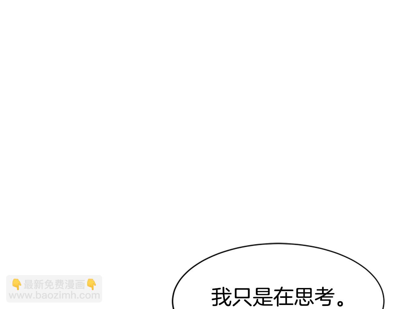 《恶女靠系统收割崇拜》第67话 一个机会 第25页