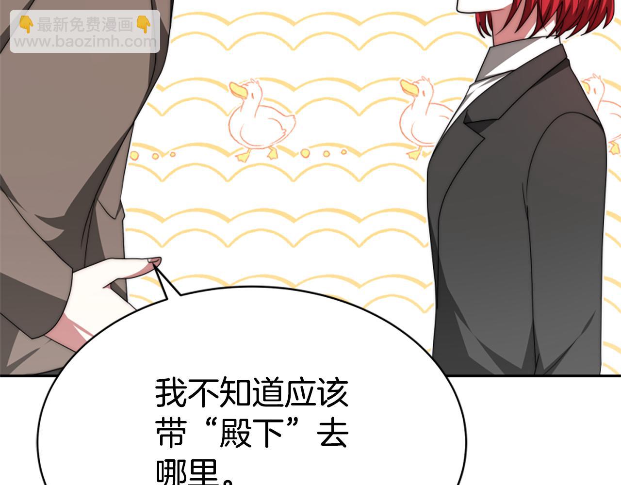 《恶女靠系统收割崇拜》第67话 一个机会 第27页