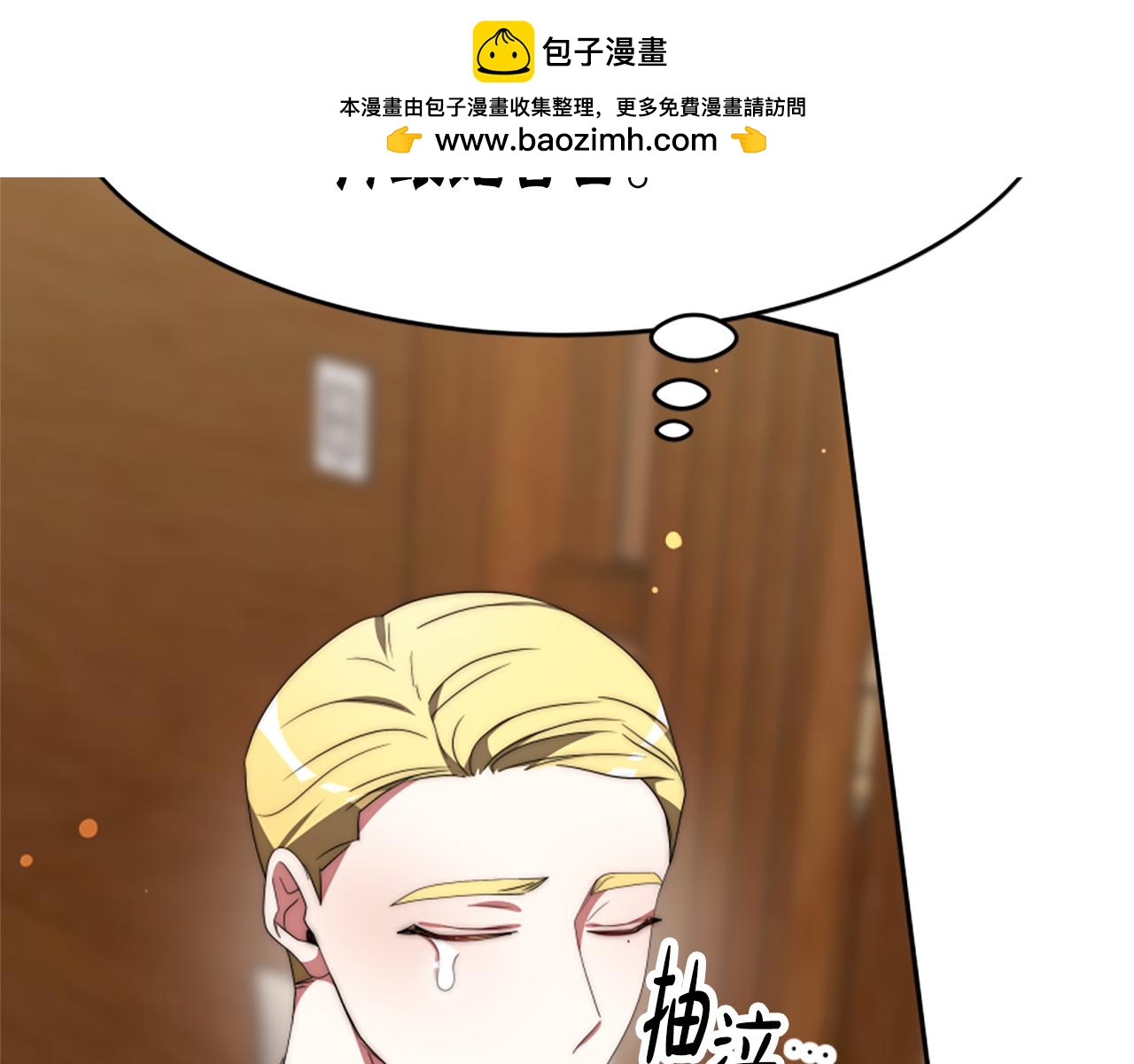 《恶女靠系统收割崇拜》第67话 一个机会 第2页