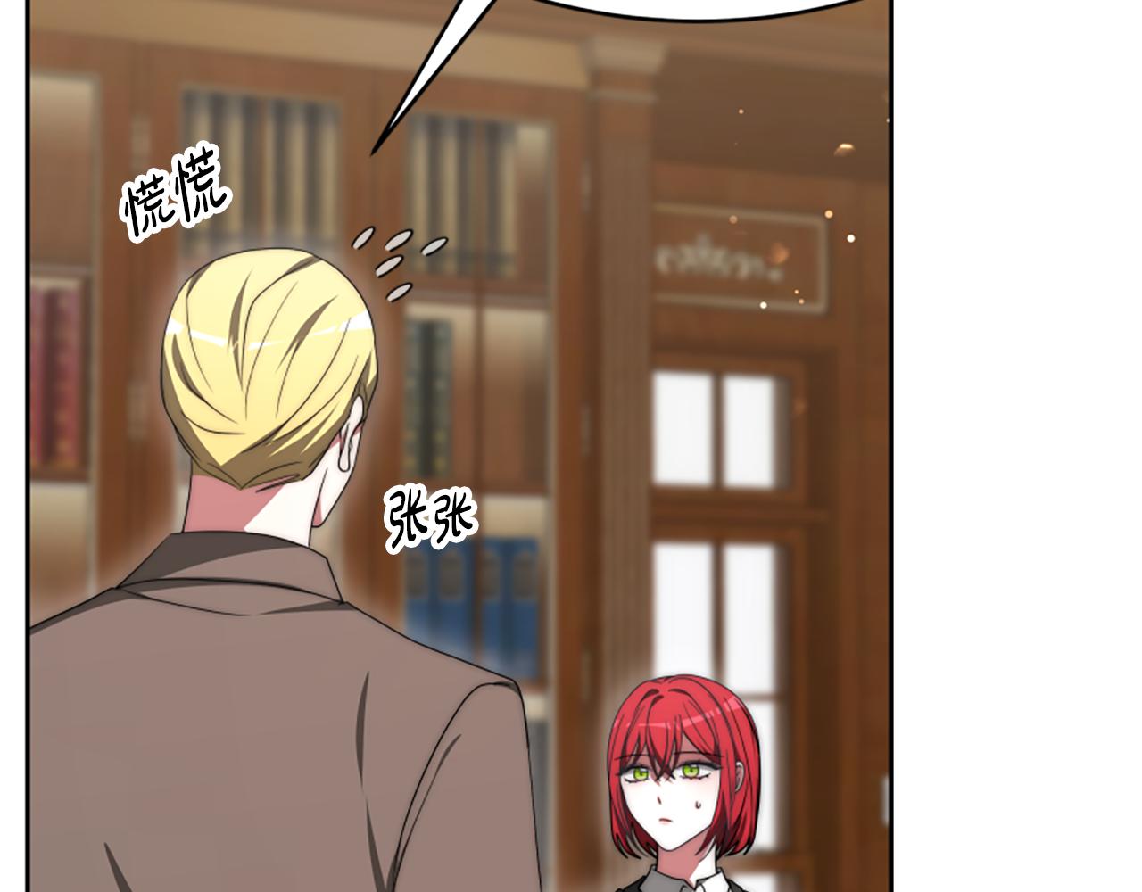 《恶女靠系统收割崇拜》第67话 一个机会 第30页