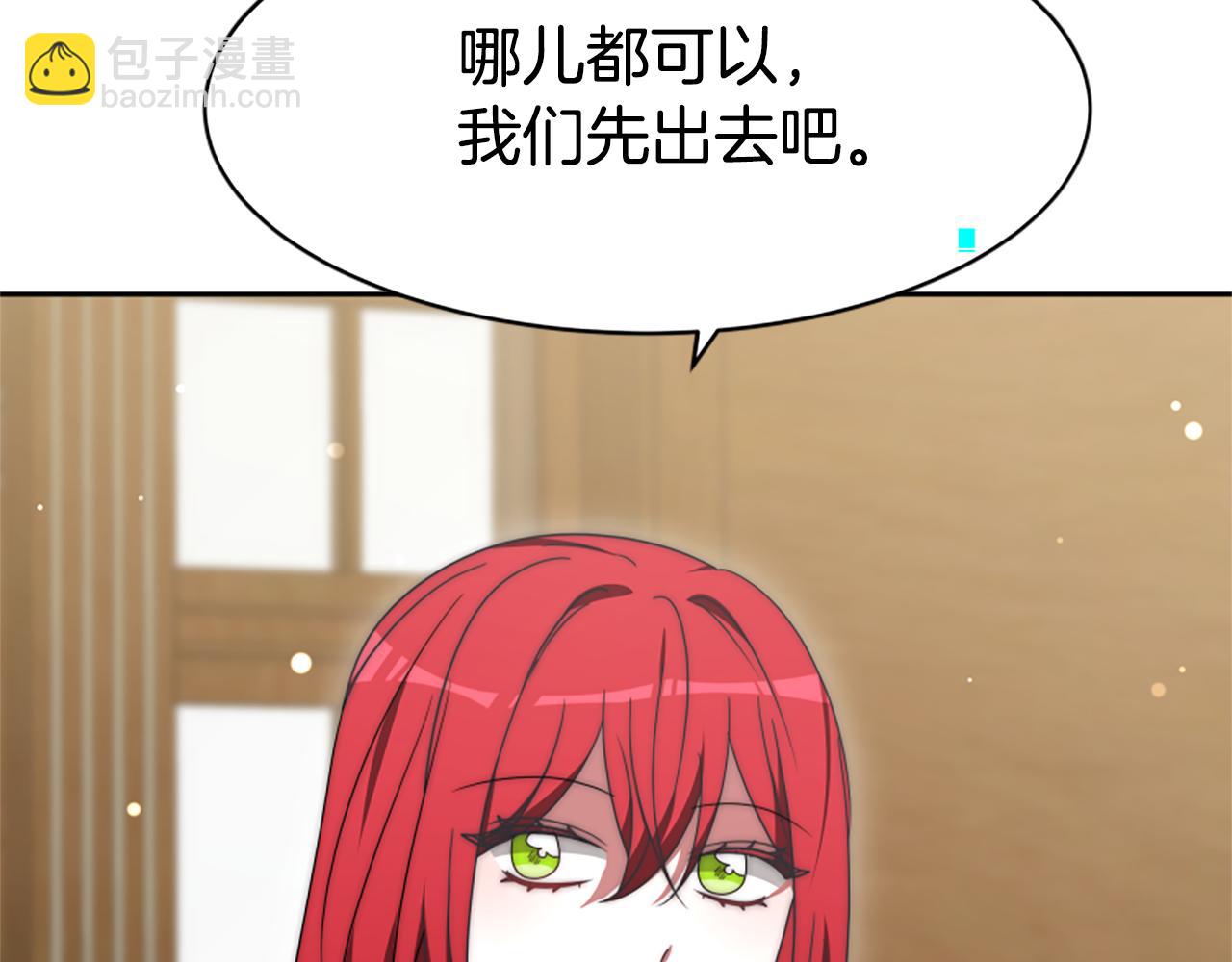 《恶女靠系统收割崇拜》第67话 一个机会 第32页