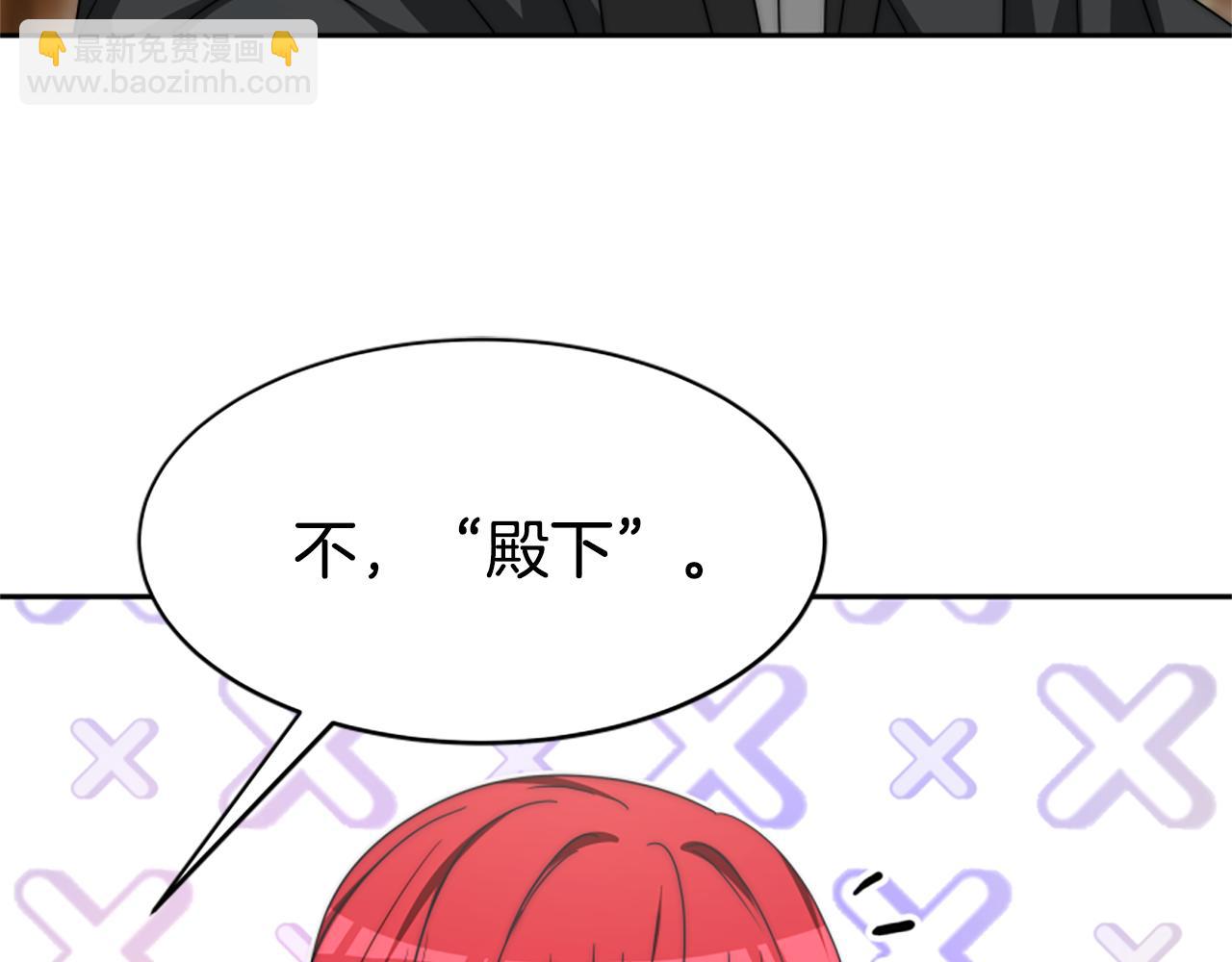 《恶女靠系统收割崇拜》第67话 一个机会 第34页