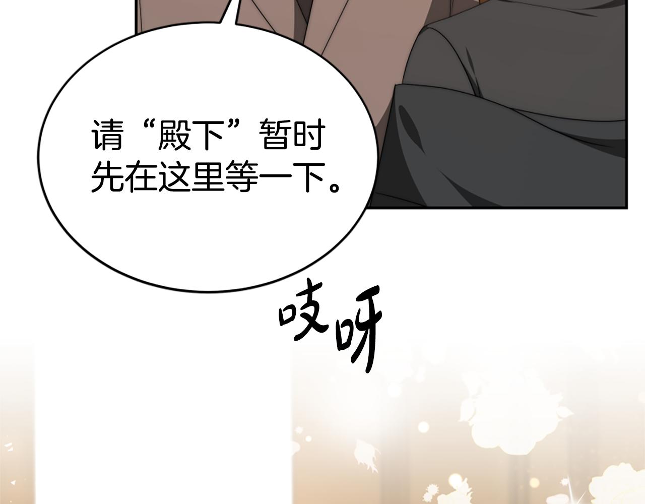 《恶女靠系统收割崇拜》第67话 一个机会 第39页