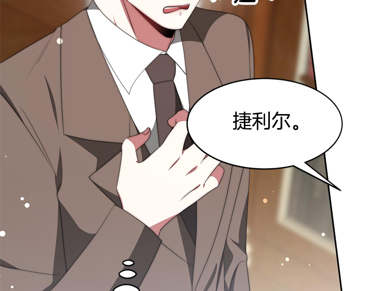《恶女靠系统收割崇拜》第67话 一个机会 第3页