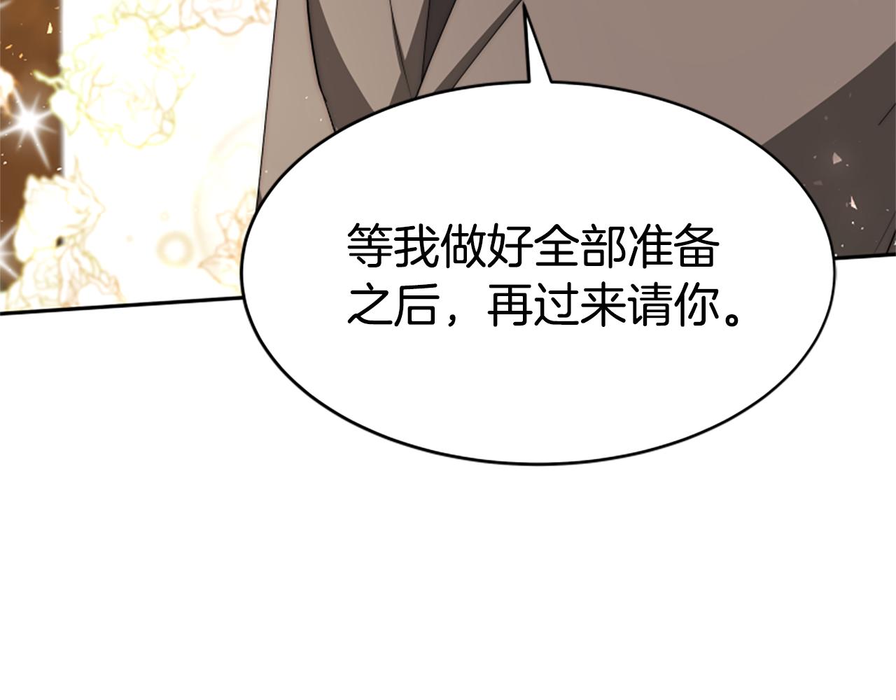 《恶女靠系统收割崇拜》第67话 一个机会 第42页