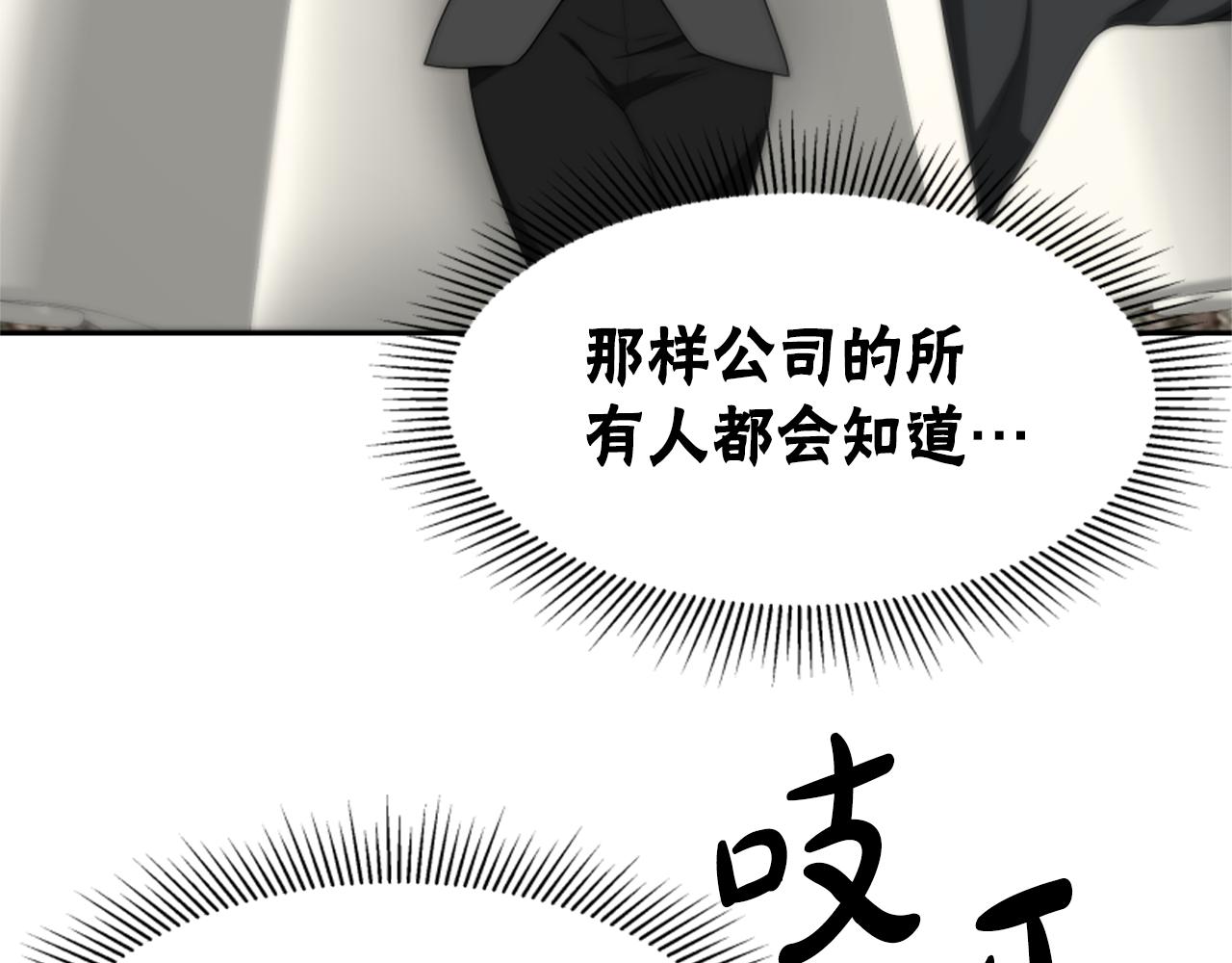 《恶女靠系统收割崇拜》第67话 一个机会 第49页