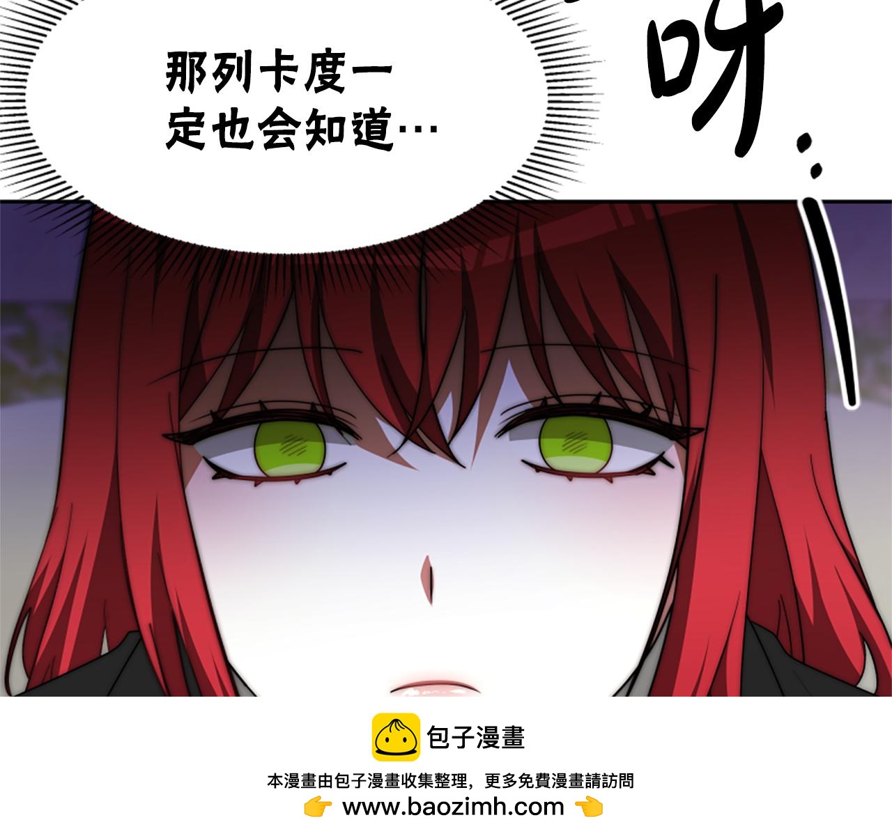 《恶女靠系统收割崇拜》第67话 一个机会 第50页