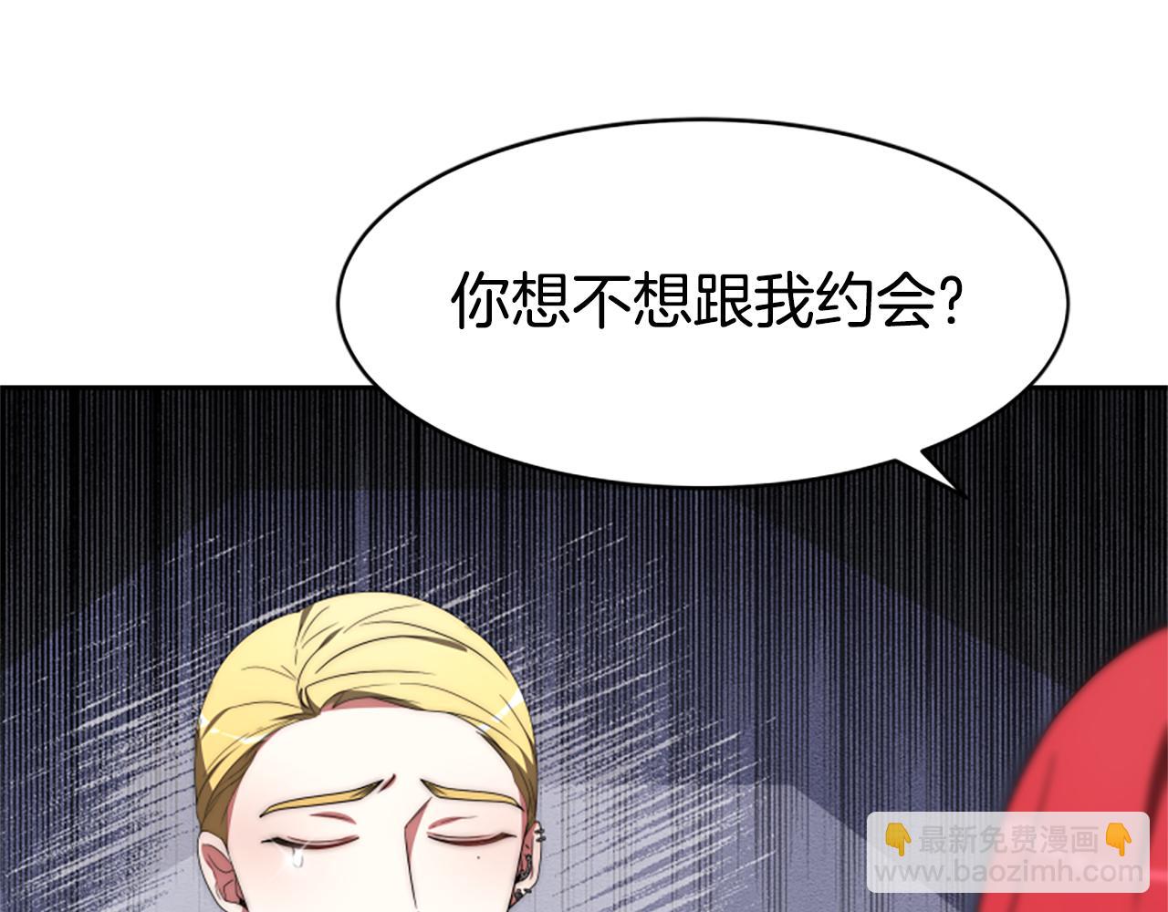 《恶女靠系统收割崇拜》第67话 一个机会 第5页