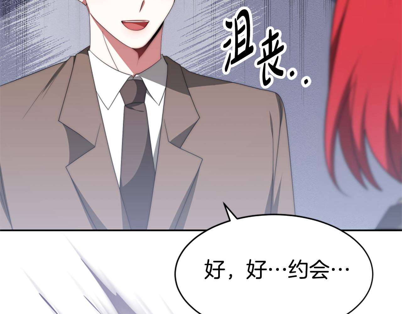 《恶女靠系统收割崇拜》第67话 一个机会 第6页