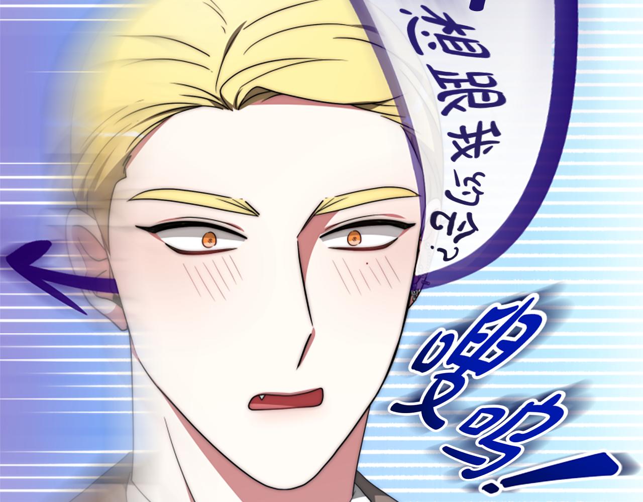 《恶女靠系统收割崇拜》第67话 一个机会 第8页