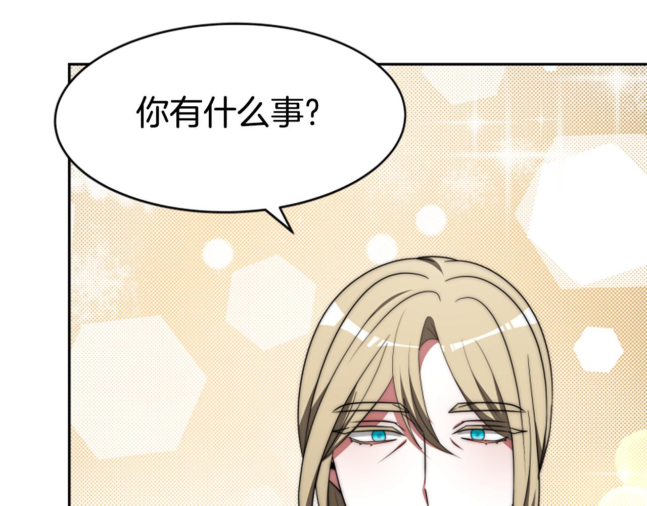 《恶女靠系统收割崇拜》第68话 皇家玫瑰 第18页
